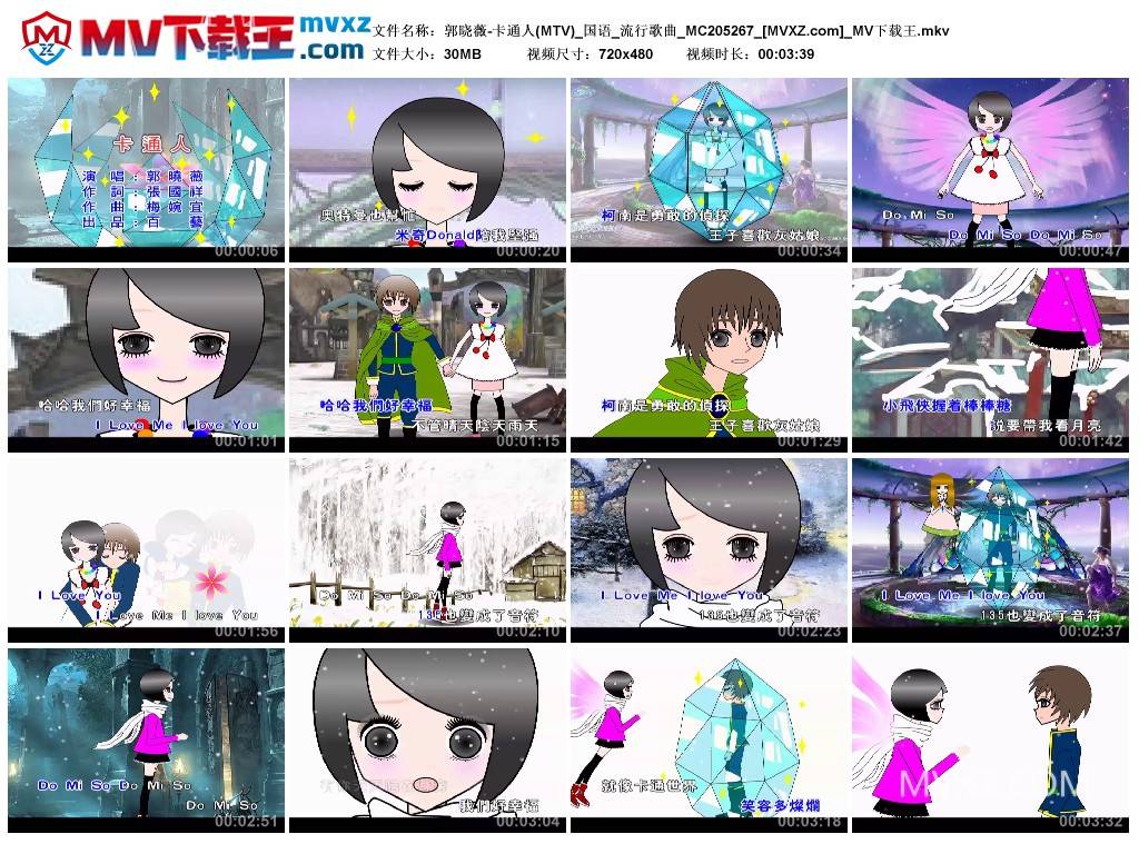 郭晓薇-卡通人(MTV)_国语_流行歌曲_MC205267